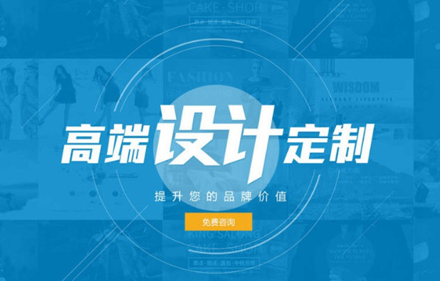 在上海怎么才能制作高端大气的公司网站?
