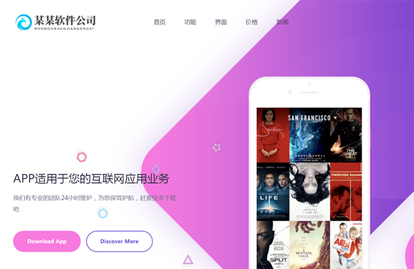 IT网络公司网站模板